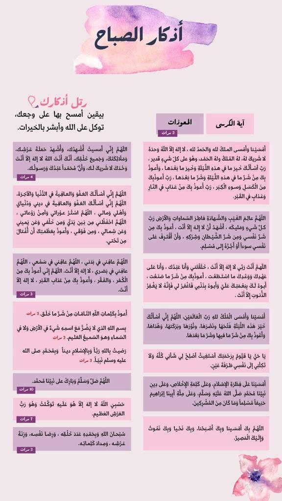 ام عمار ♥️♥️ tweet media