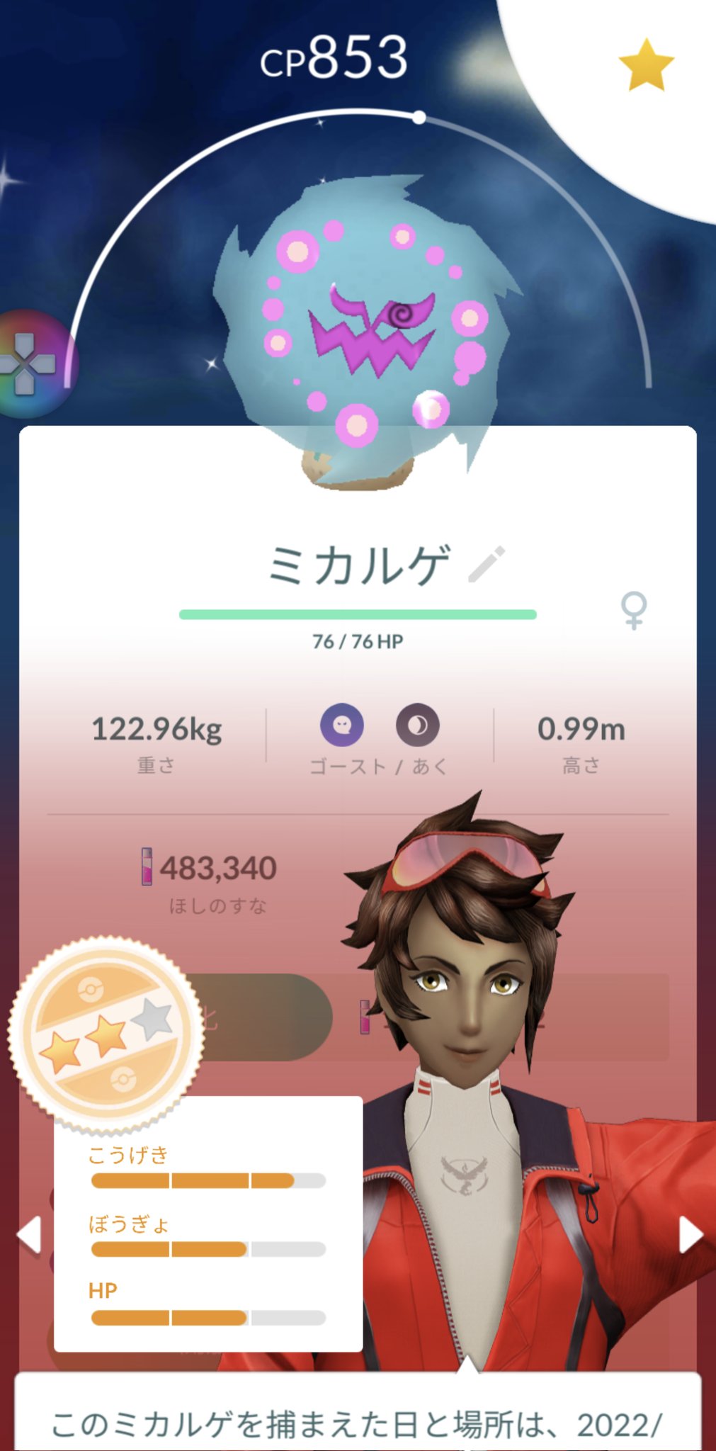 色違いミカルゲ Twitter Search Twitter