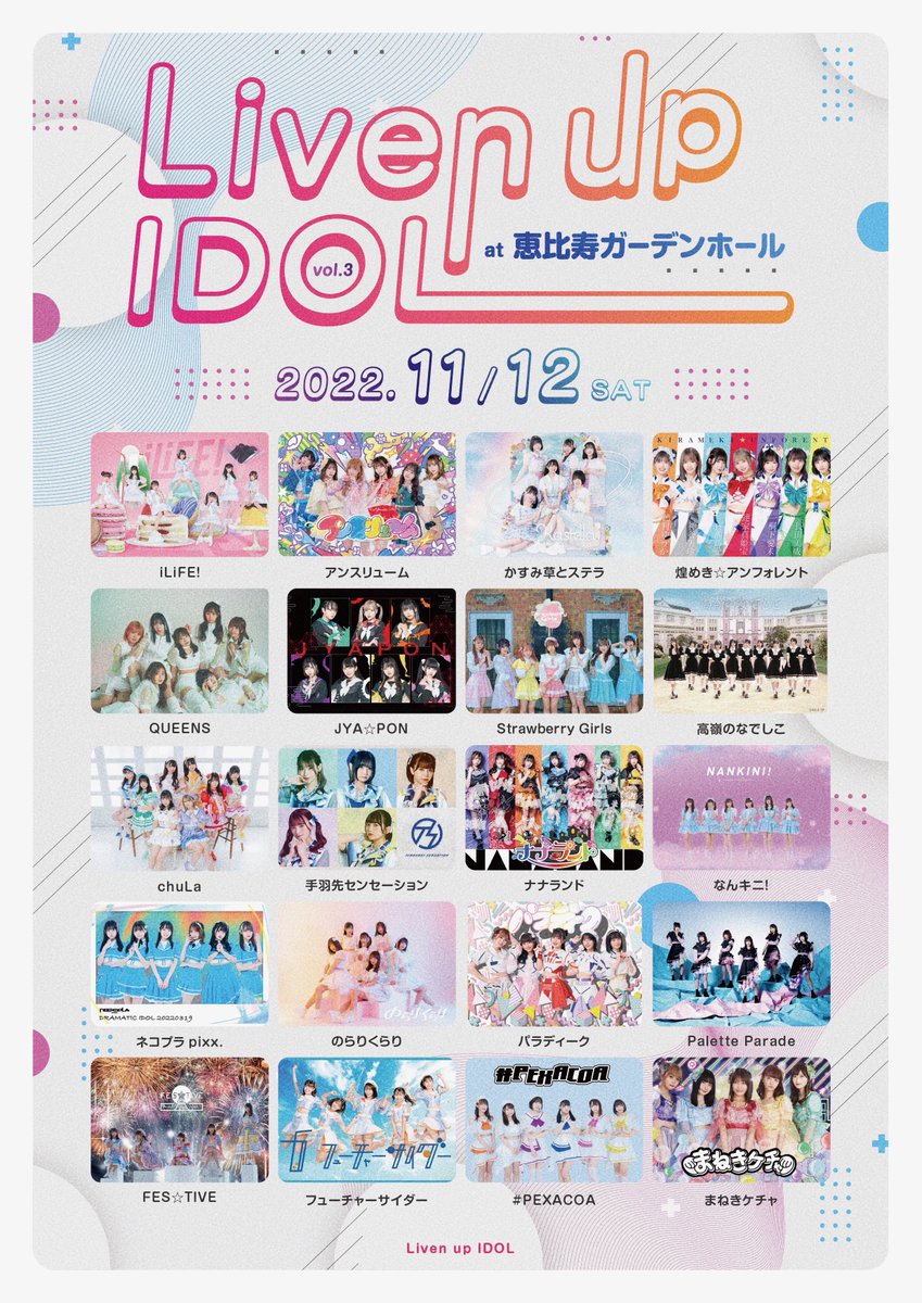 iLiFE!【あいらいふ】 on X: 
