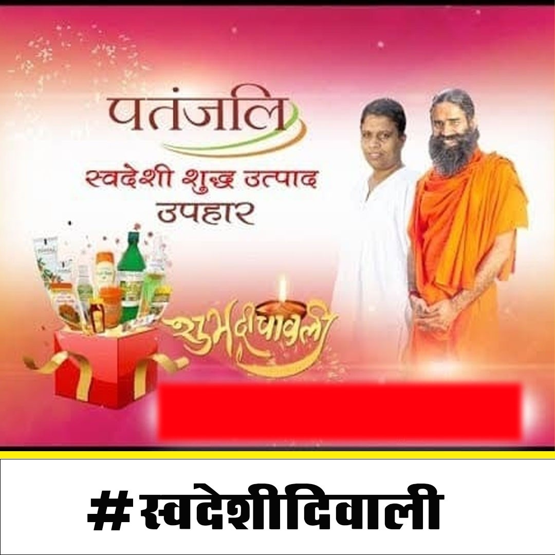 AcharyaAvinash_'s tweet photo. भारत को आत्मनिर्भर बनाएं आओ इस दीपावली स्वदेशी दीया जलाएं। इस दीपावली स्वदेशी उत्पाद को उपयोग में लाएं। स्वदेशी दिवाली #स्वदेशीदिवाली
स्वदेशी @Swamitirthdev 
@rakesh_bstpyp @swabhimani1
@NiallOfficial @swamiananddev  @yogrishiramdev
@paramarthdev https://t.co/nWsq8caKev