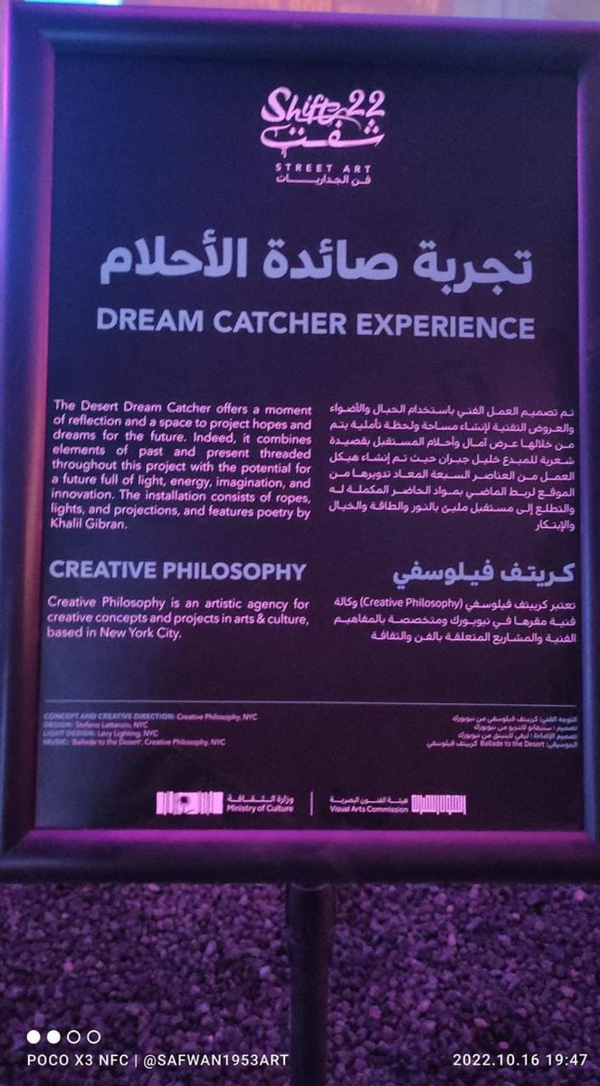 trath2030's tweet photo. الفن يحيي مواقع قديمة
من معرض #شفت22
#shift22
هو معرض رسوم جدارية بشكل عام ، ومجسمات فنية تم صنعها من بقايا ادوات وتجهيزات مستشفى عرقة الم https://t.co/9E1cyQl9Wz