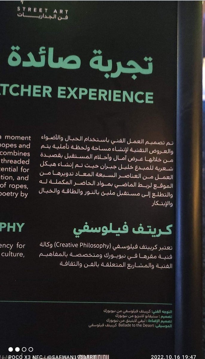trath2030's tweet photo. الفن يحيي مواقع قديمة
من معرض #شفت22
#shift22
هو معرض رسوم جدارية بشكل عام ، ومجسمات فنية تم صنعها من بقايا ادوات وتجهيزات مستشفى عرقة الم https://t.co/9E1cyQl9Wz