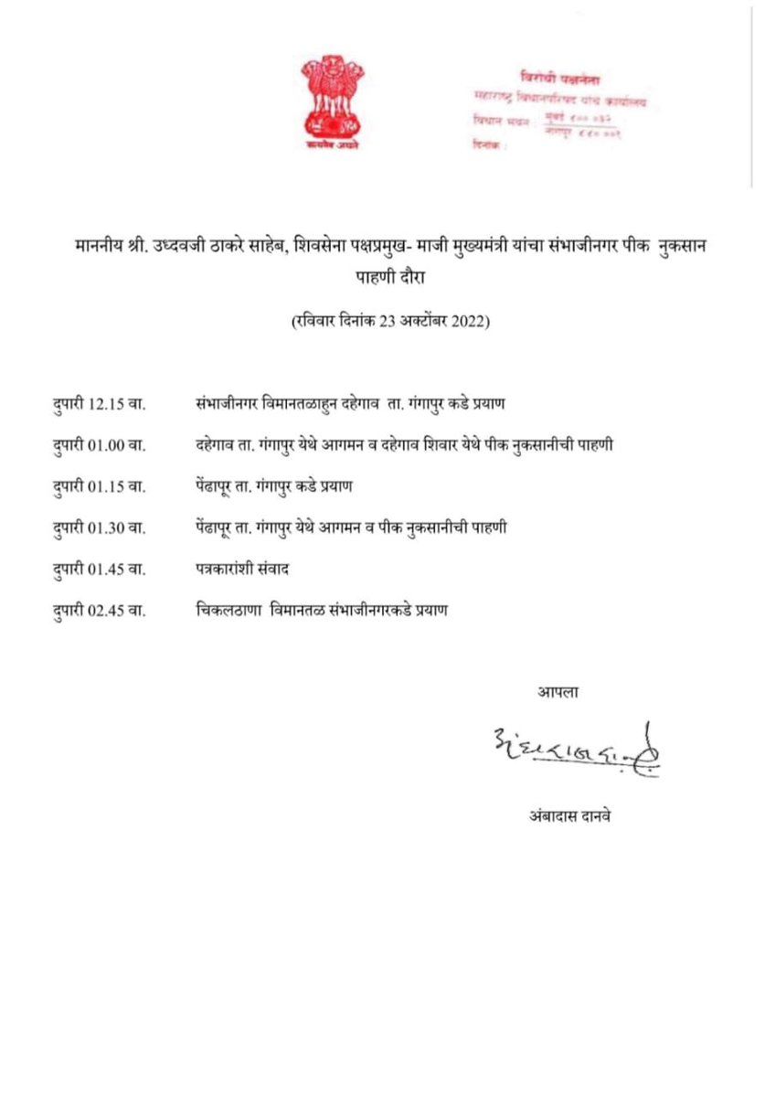MeGajananKale's tweet photo. ३० मिनिटांचा पीक नुकसान पाहणी दौरा ...
आता मात्र सगळे चिडीचूप ... https://t.co/YtRbkIj0cL