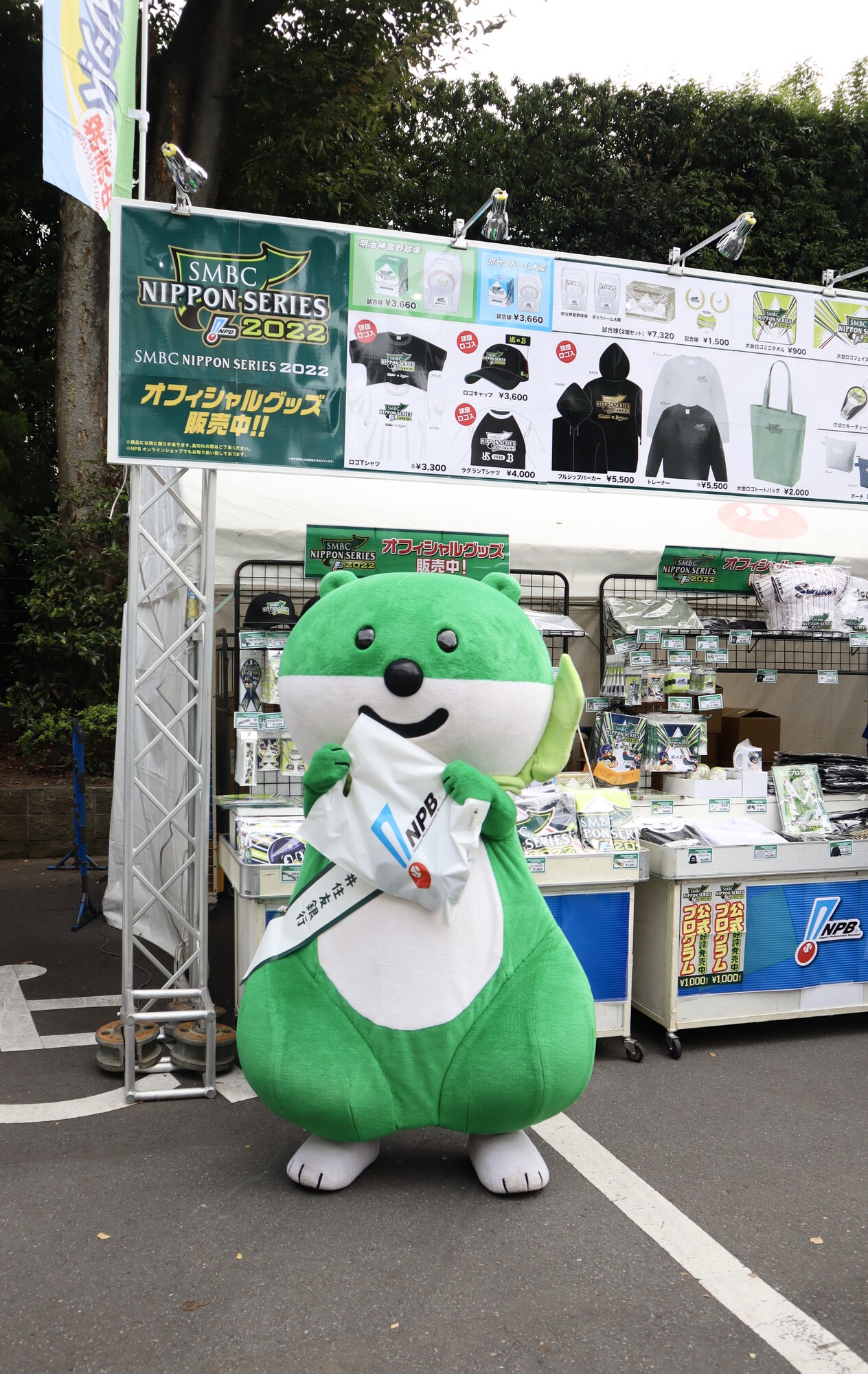 記念グッズ smb 祝！アレのアレ！】阪神タイガースSMBC日本シリーズ優勝記念