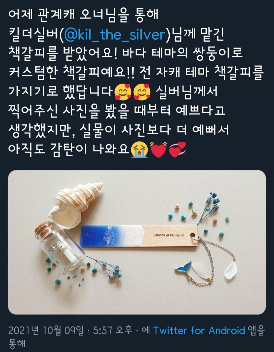 Dungsil_C4lli's tweet photo. 위의 작업물은 킬더실버님께 맡긴 책갈피 후기 트윗를 작성할 때 업로드했어요! 후기는 본계에 썼는데, 트청 실수로 후기 트윗이 싹 다 삭제되어서(......🥲) 트청 실수를 할 일이 없는 컴션계로 작성했던 후기를 재언급합니다...😂 https://t.co/m0MdZ1L073