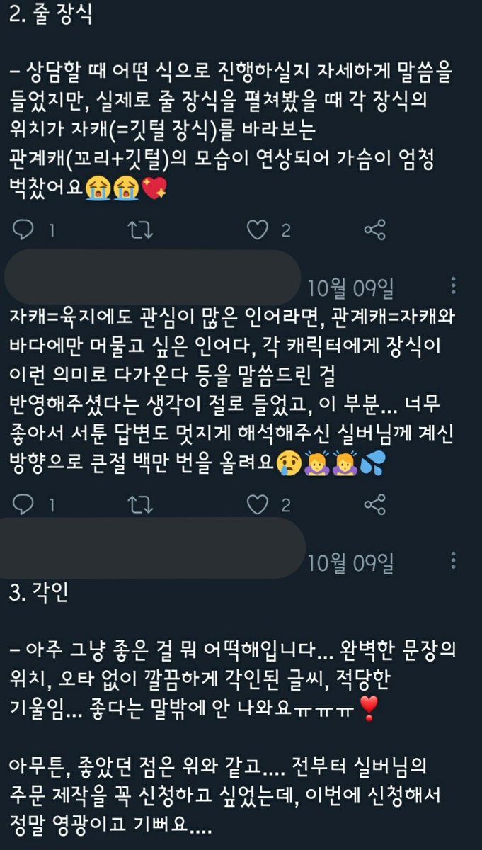 Dungsil_C4lli's tweet photo. 위의 작업물은 킬더실버님께 맡긴 책갈피 후기 트윗를 작성할 때 업로드했어요! 후기는 본계에 썼는데, 트청 실수로 후기 트윗이 싹 다 삭제되어서(......🥲) 트청 실수를 할 일이 없는 컴션계로 작성했던 후기를 재언급합니다...😂 https://t.co/m0MdZ1L073
