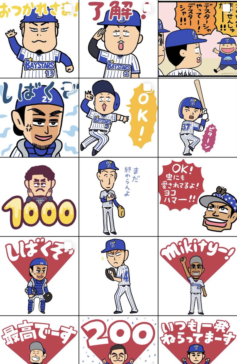 これまでのベイスターズイラストはインスタグラムのほうにまとめてあります。インスタグラムやられてるかた、よろしければ!
https://t.co/bBr188gQo5 