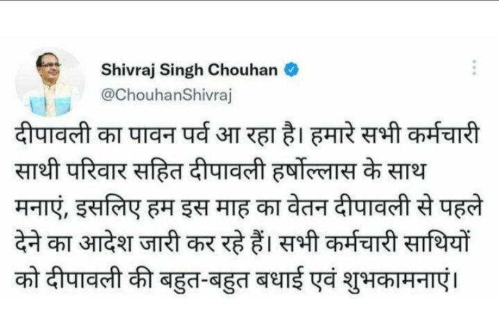 नगर पालिका निगम ने दैनिक वेतनभोगी कर्मचारियों को अभी तक वेतन नही दिया  ना ही बोनस दिया ओर रुका हुआ एरियर भी नही दिया 
<a href="/PMOIndia/">PMO India</a>
<a href="/CMMadhyaPradesh/">Chief Minister, MP</a> 
<a href="/JagdishDevdaBJP/">Jagdish Devda</a> <a href="/bhupendrasingho/">Bhuppendra Siingh</a>