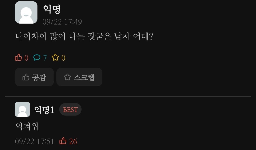 bback_it_up's tweet photo. 나이차이 많이 나는 짓궂은 남자 어때? https://t.co/NNrNE84eF6