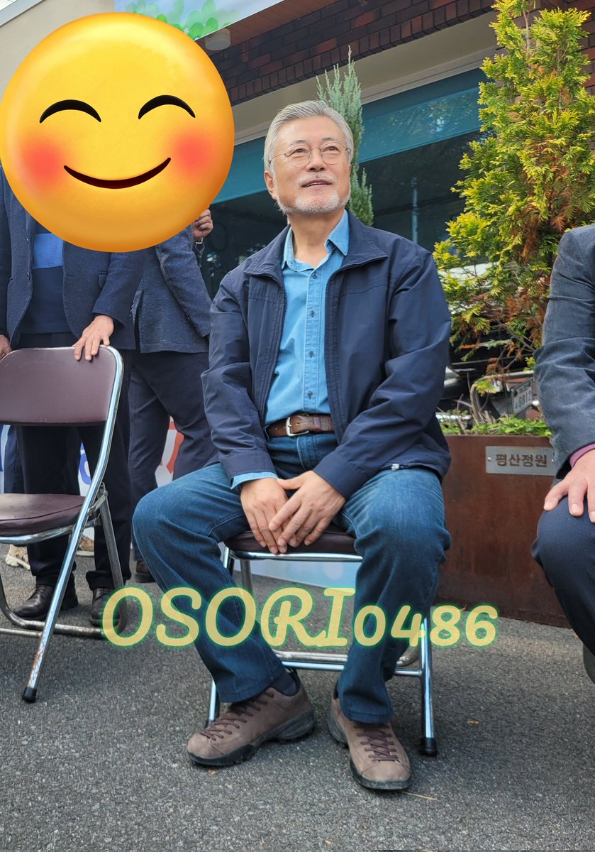 대통령님 사랑합니다. 건강하세요💙