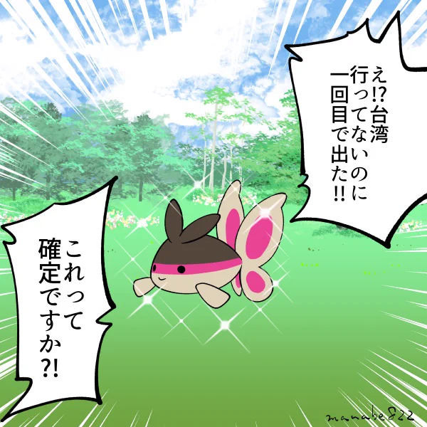 こういう風に、はしゃぎたかった。 