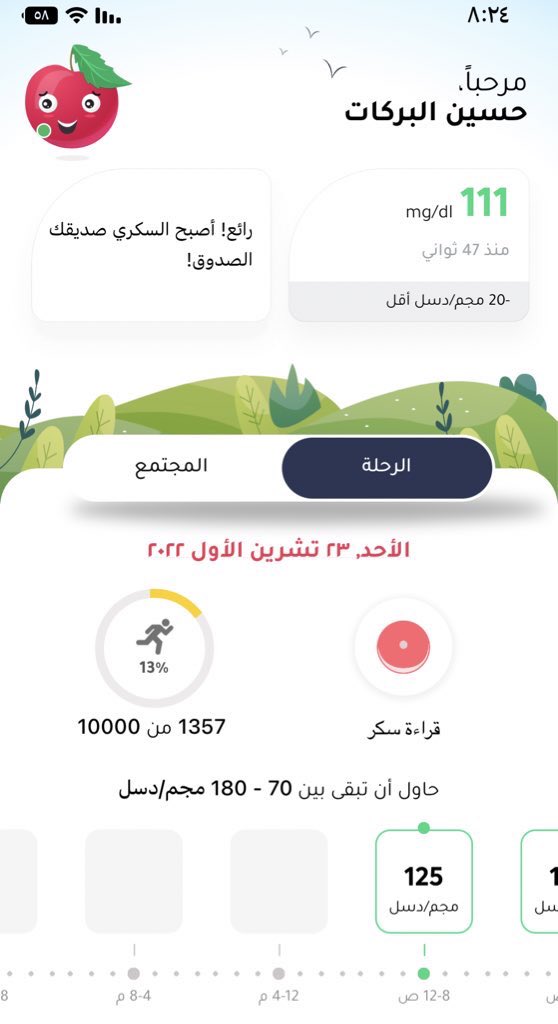 صباح يستحق التوثيق مع #كرز #تطبيق_كرز
#karaz
صباحكم عافية 
#السكري #سكري_الان