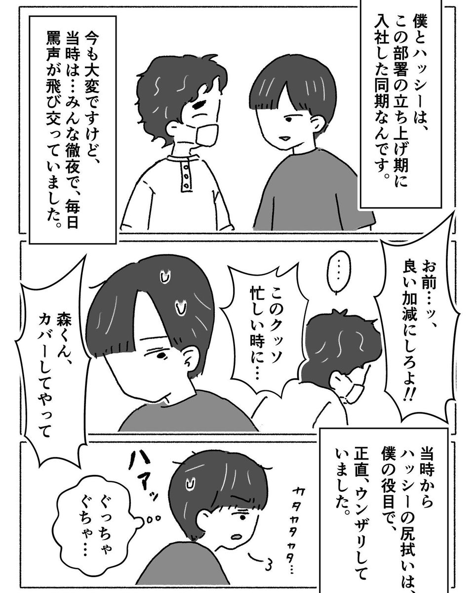 上司にいつも怒鳴られる…彼の過去(1/2)

#漫画が読めるハッシュタグ  #社畜 #Web漫画 #管理職になったら鬱になった 