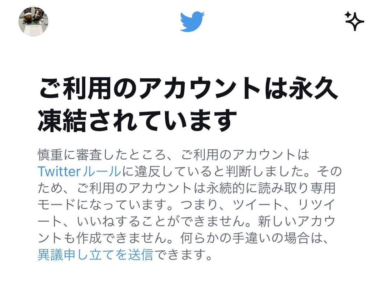 winning_snipes2's tweet photo. くらってしまいました。理由は分かりません。徹底的に戦います。いずれにしても時間はかかるようなので、しばらくは（仮）で出直します。 https://t.co/Iv15SxANLO