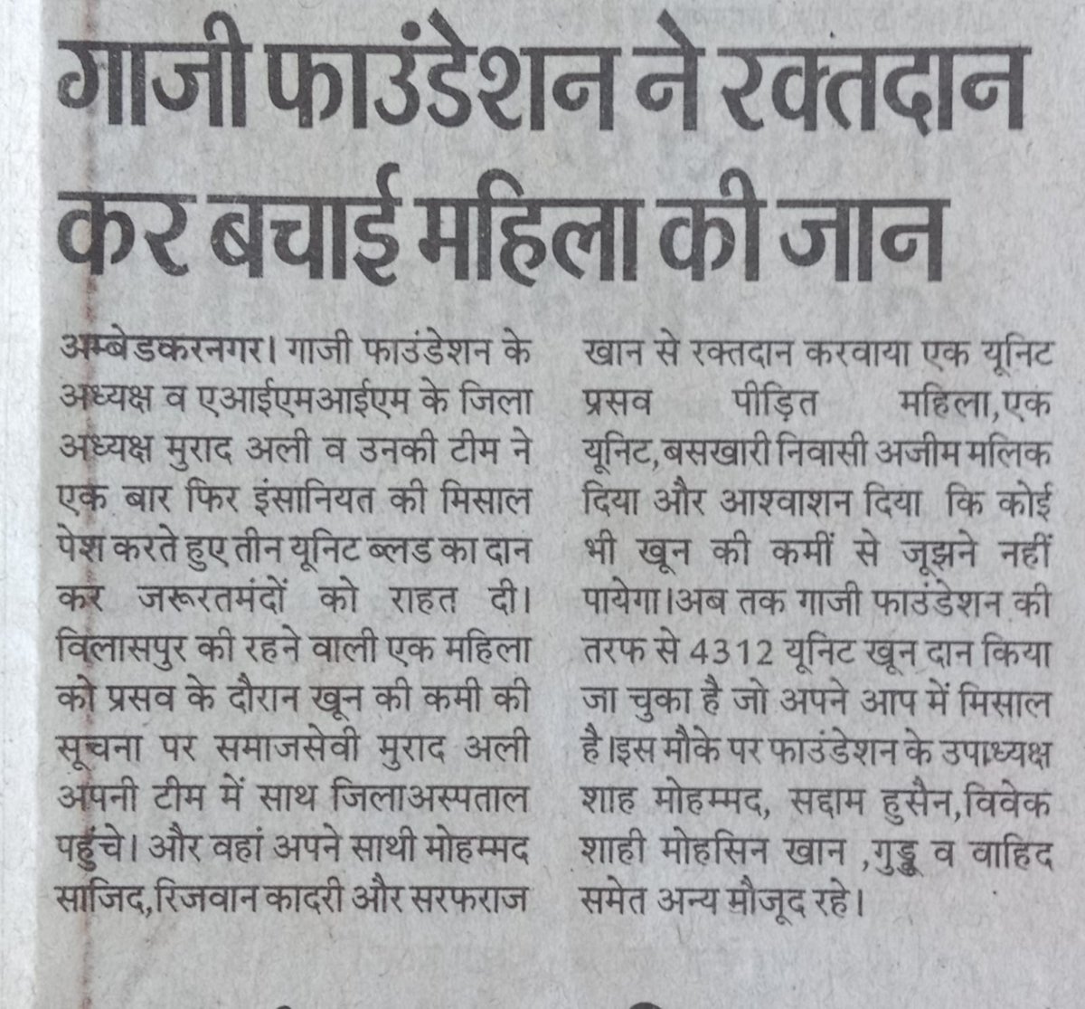 MuradAl70606500's tweet photo. बहुत-बहुत आभार और धन्यवाद हिंदुस्तान समाचार पत्र का और बड़े भैया श्री सर्वजीत त्रिपाठी चीफ ब्यूरो हिंदुस्तान अखबार का तहे दिल से शुक्रिया और धन्यवाद https://t.co/Sbxp0c02Qr