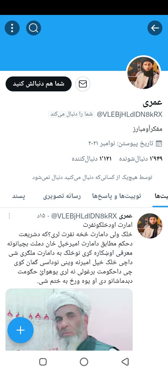 sima_ashtari's tweet photo. طالبان جنایت کار و خبیث این حیوان مرا فالو کرده آیا منم فالوبک کنم یا خیر قوما؟؟؟  #StopHazaraGenocide https://t.co/YbSqGaTa0P