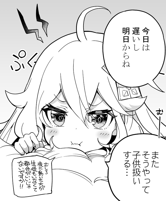 明日発売の月刊ビッグガンガンに父は英雄～の46話が掲載されています。

体験入学の初日を終え休むエレン一行。
そこで改めて「探しもの」の正体を推理することに。

時を同じくして、学院某所ではガディエルたちもなにやら密会をしているようで・・・?

単行本も来月発売!
よろしくお願いします! 