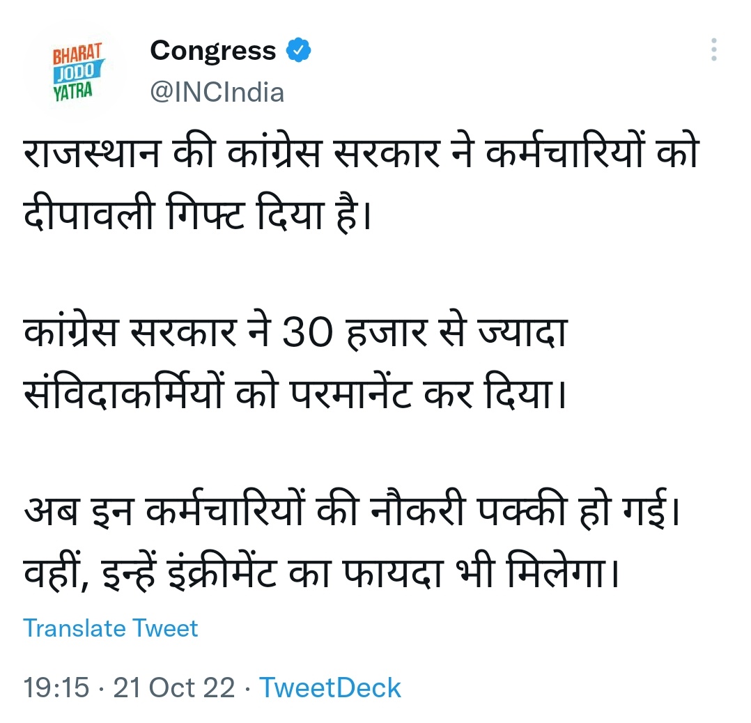 RajasthanVta's tweet photo. कांग्रेस के ऑफिशियल ट्वीटर हैंडल से भ्रामक संदेश क्यों? 
संविदा सेवा नियम पर पुनर्विचार करे सरकार #वोकेशनल_टीचर्स के साथ सौतेला व्यवहार क्यों? राजकीय विद्यालयों में 2014-15 से सेवाएं दे रहे उनकी सामाजिक सुरक्षा क्यों भूली सरकार
@INCRajasthan @ashokgehlot51 @Rajendra4BJP @RajCMO https://t.co/8Sua6Y2TU2