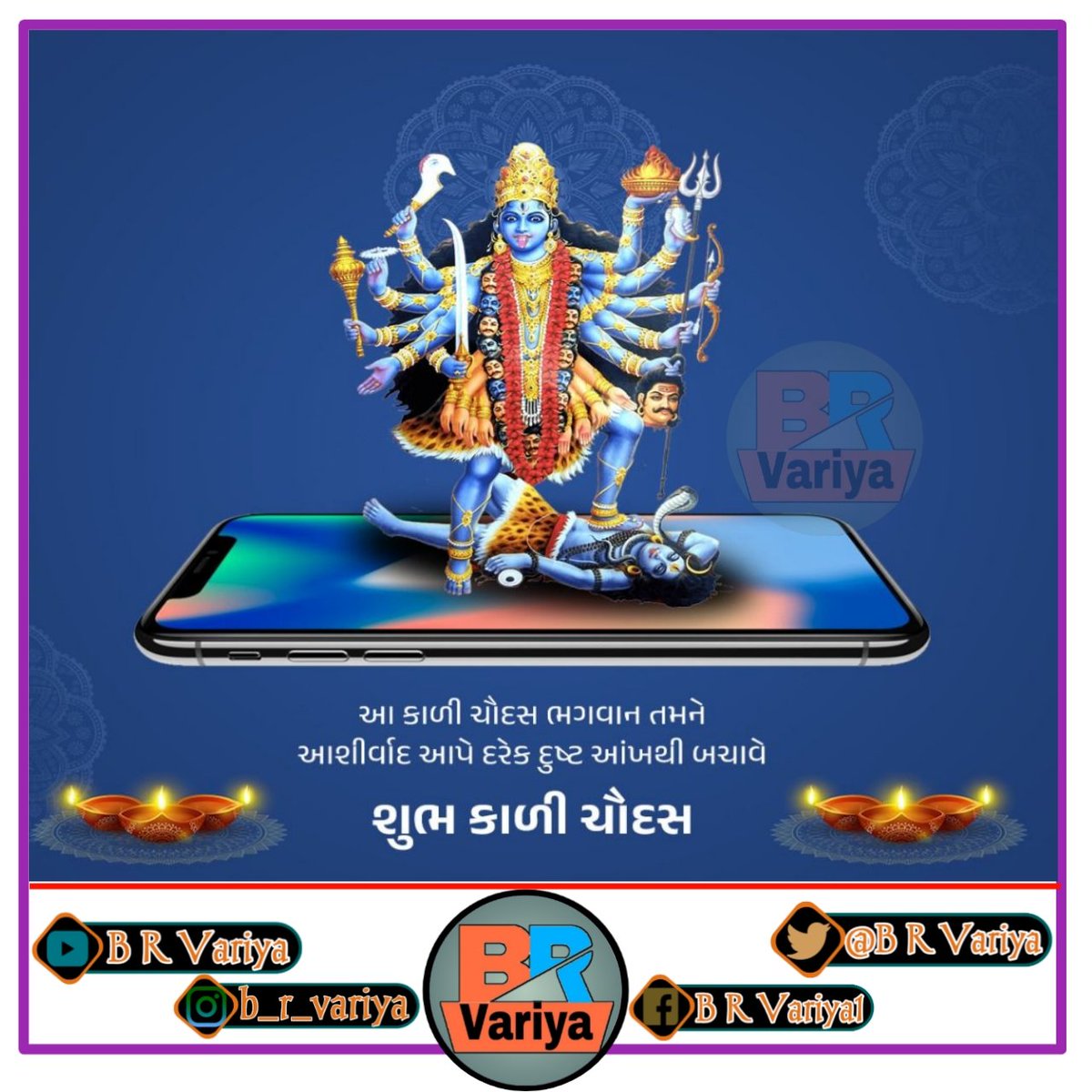 કાળી ચૌદસ ની ઢેર સારી શુભકામના.

#kalichaudash #askbrvariya #કાળીચૌદસ
