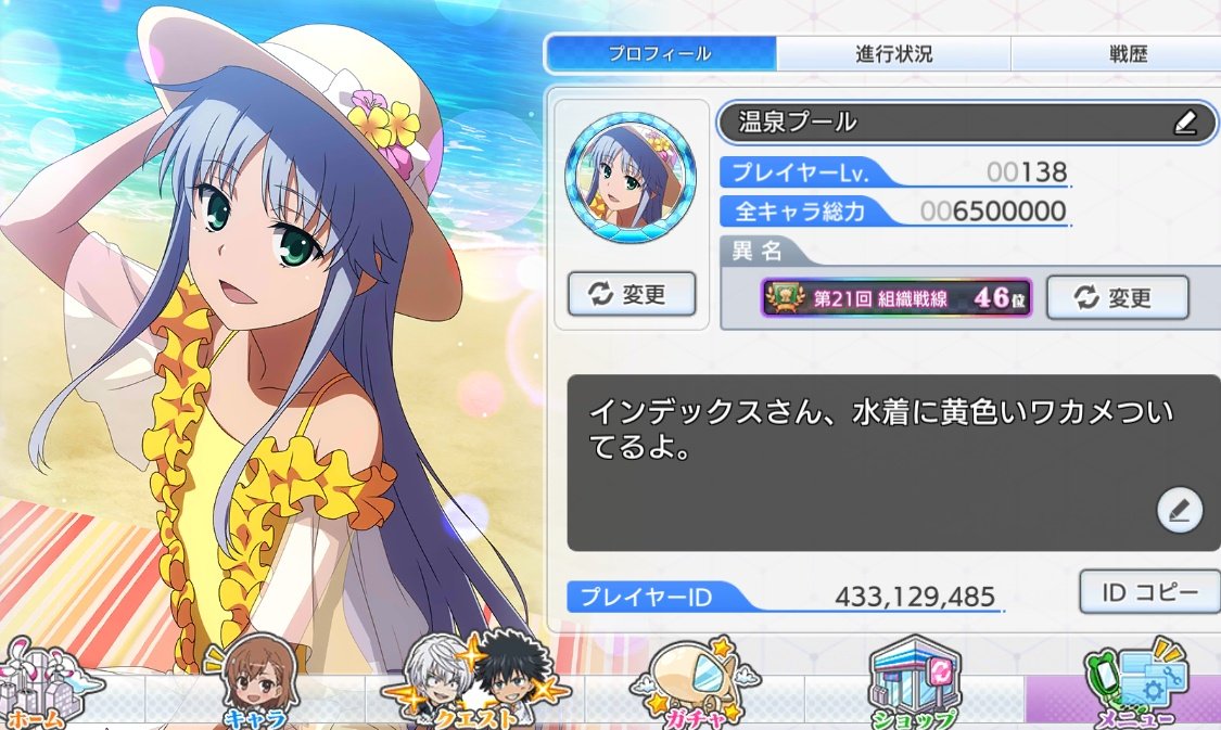 温泉プール＠セロリ (pool_toaru) / Twitter