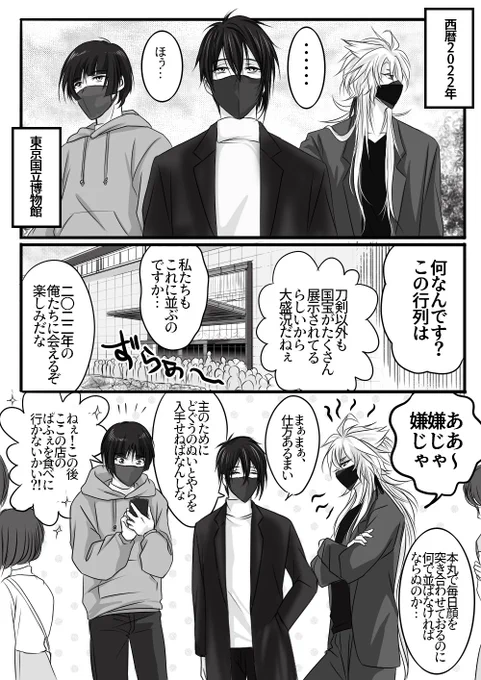 現代遠征2022😎✨ 