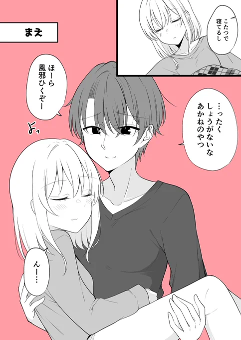 ある日彼氏が女の子になってしまったカップルの日常

お姫様だっこ 