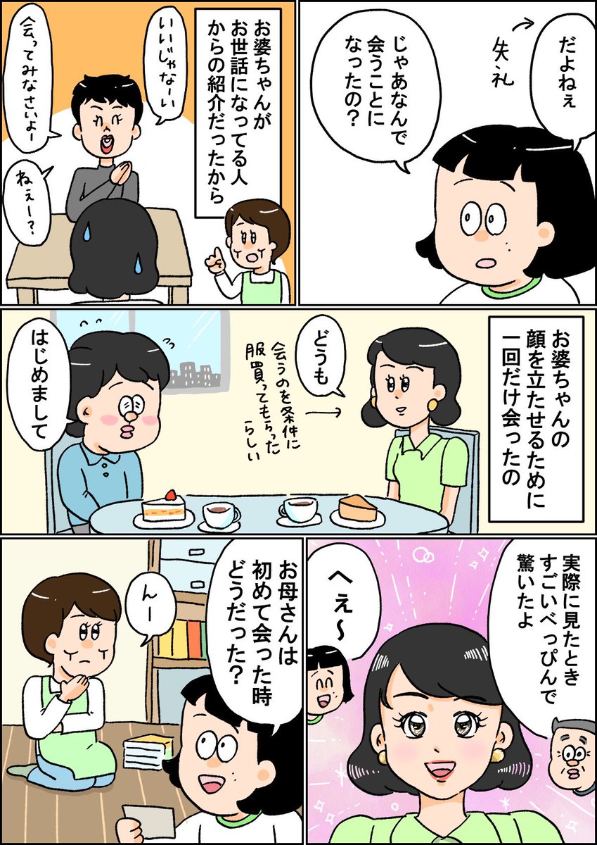 うちのお父さんが、お母さんと結婚できた理由
(1/4)

#LINEマンガSHOW 