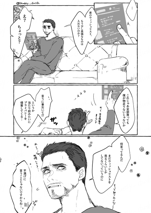 トニー夢漫画
やりたい放題のおかねもちコワ～なやつ 