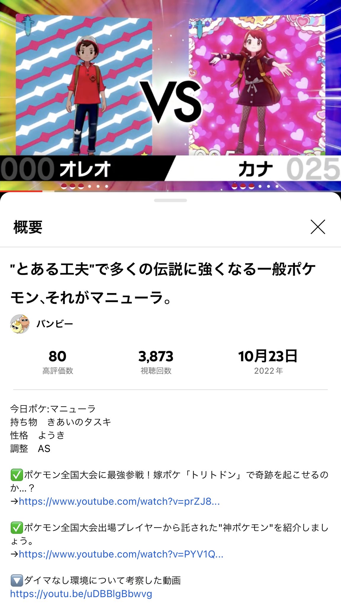 な Kana Pokemon Twitter