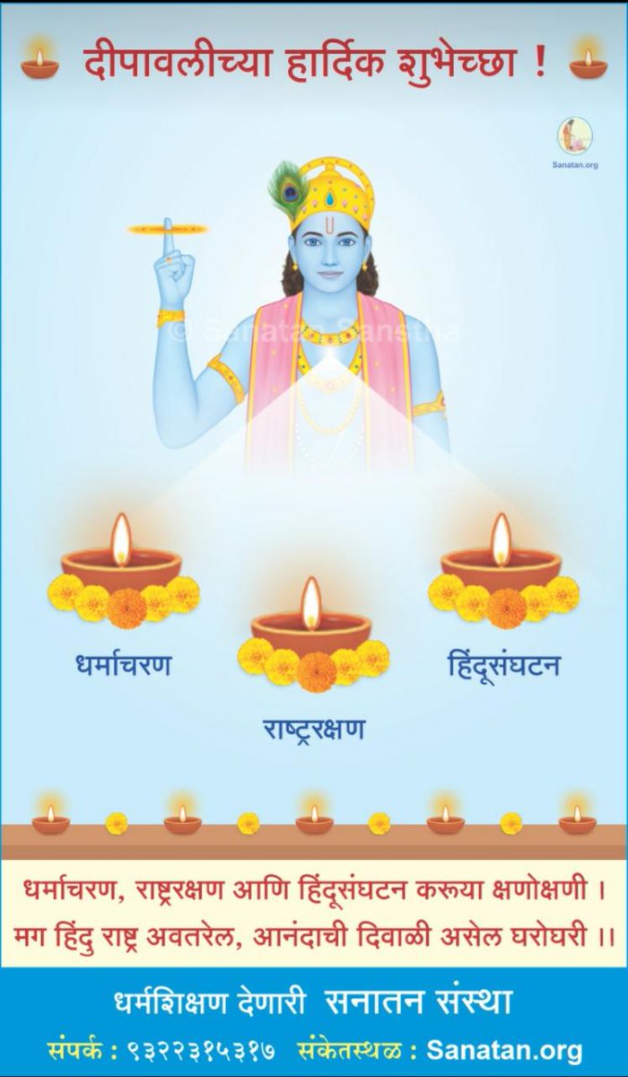 शुभ दीपावली