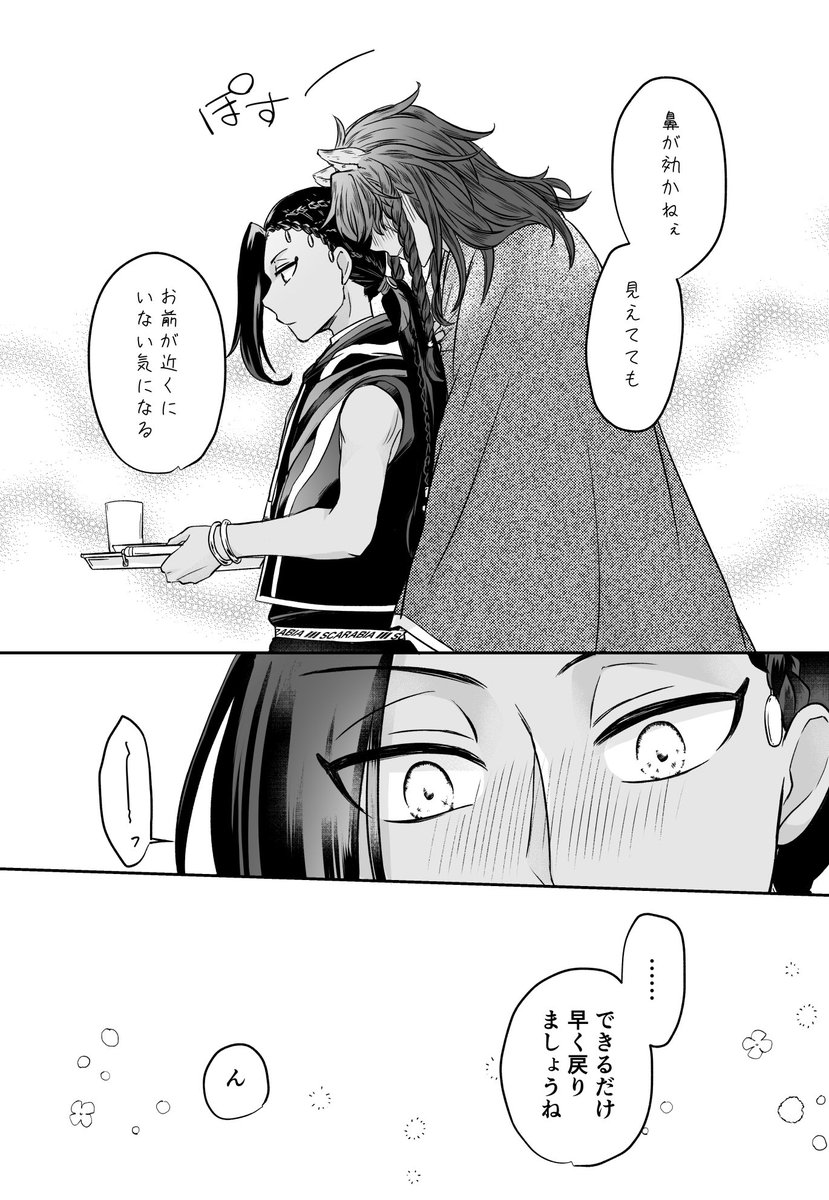 レオジャミ

風邪をひいた先輩の獣人だからこその不調 