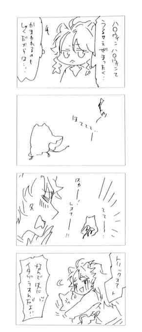 ファレレ。かわいいねハロウィンちゃん。 