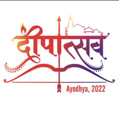 Official logo of #AyodhyaDeepotsav