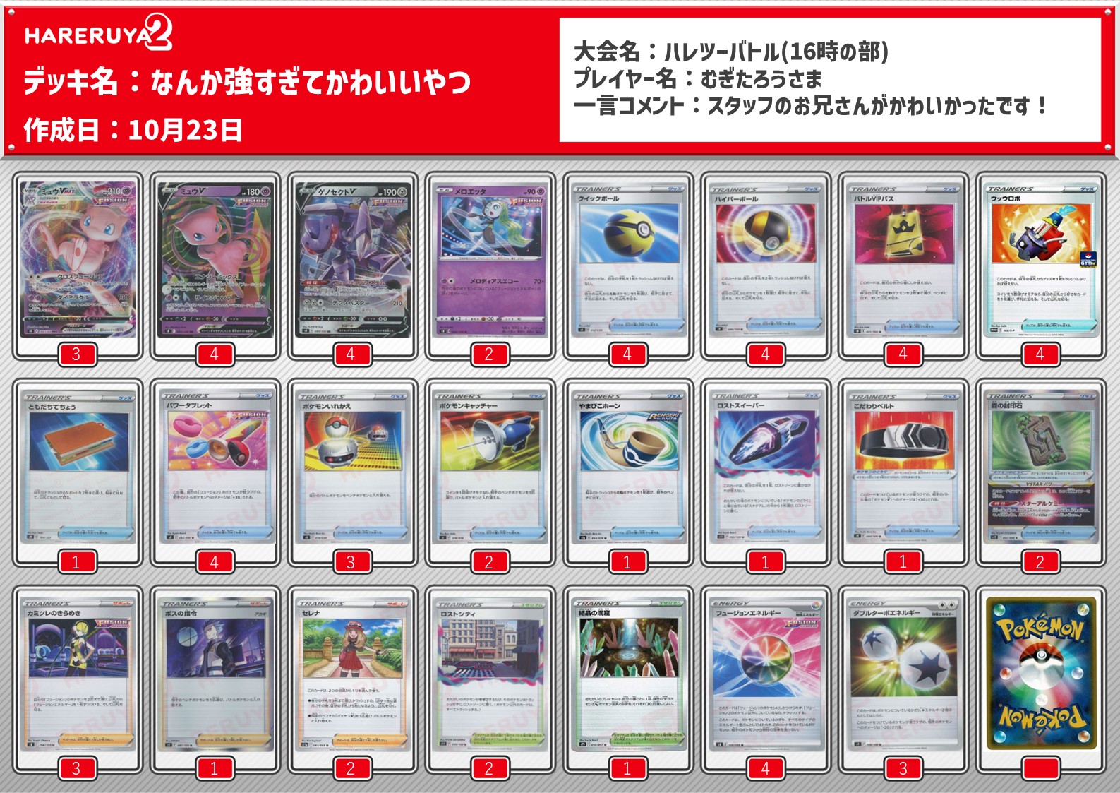 PSA10 ムウマ ギラティナハーフデッキ　1ED PSA10 ムウマ ギラティナハーフデッキ 1ED