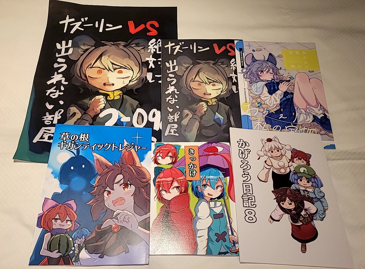 to9u9ot's tweet photo. 例大祭の戦利品 https://t.co/dwtBdIBZ39