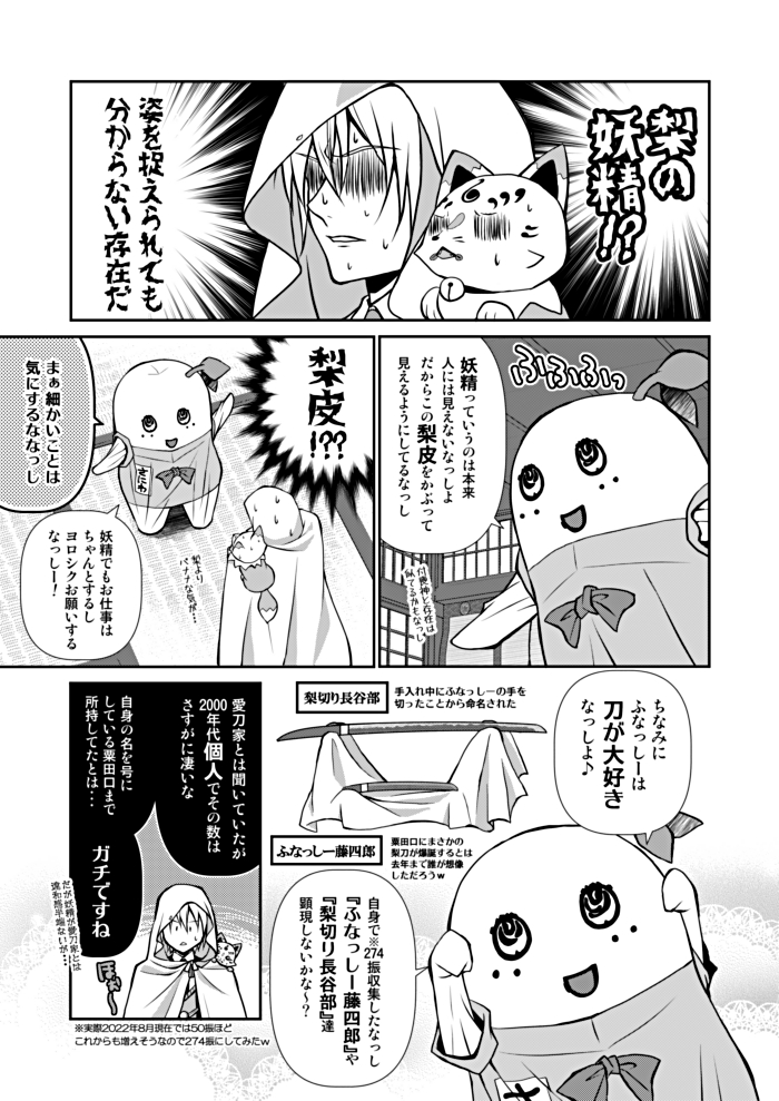 『今日も本丸はヒャッハーです』在庫なしとなっておりました『とらのあな』さんへ追加委託申請しましたなっしー🍐

在庫復活致しましたら、またよろしくお願い致します🙇🙇🙇 