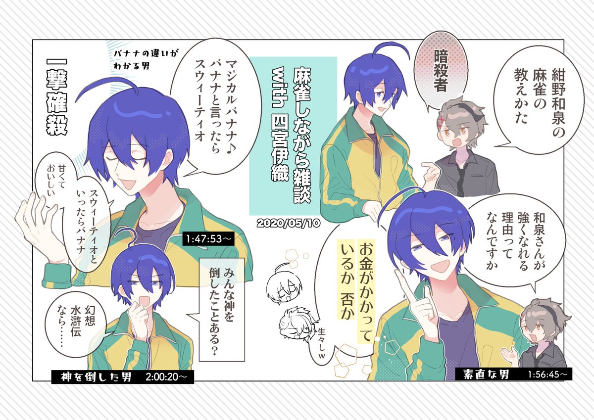 昔から麻雀に何かしら言及されている

【配信】麻雀しながら雑談with四宮伊織
https://t.co/EdG5SkgUlx

#紺野和泉 #ごみやーと 