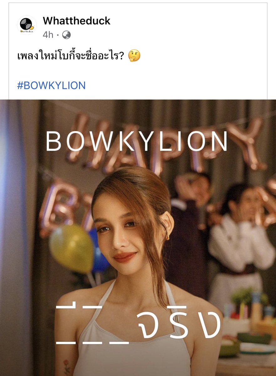 kantrong's tweet image. #BOKYLION ชื่อเพลงไรทดสอบจิตใจคนฟังสุดๆ 😂😂😂