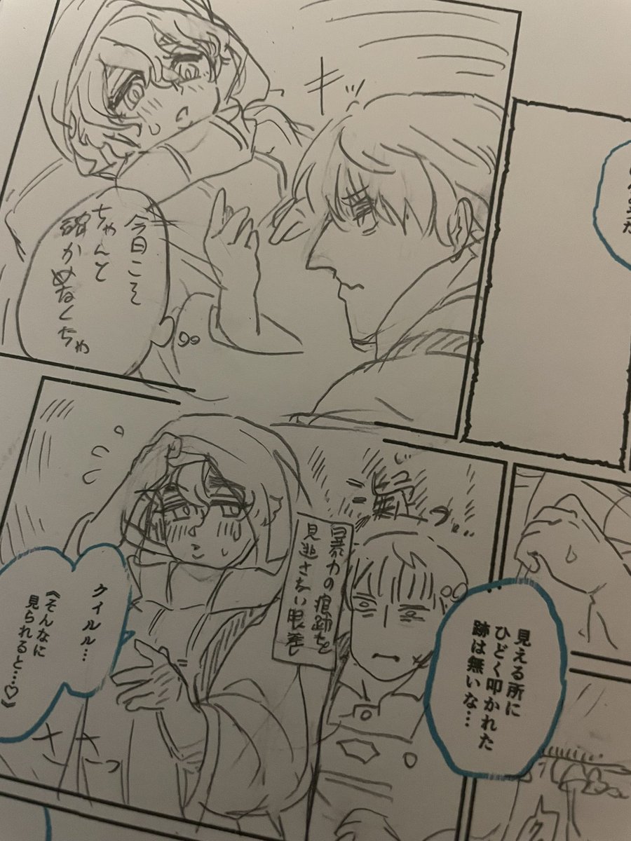 セリフを足したりする 