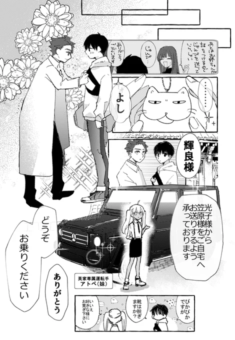 #創作BL
愛が急速に膨張する漫画です。 