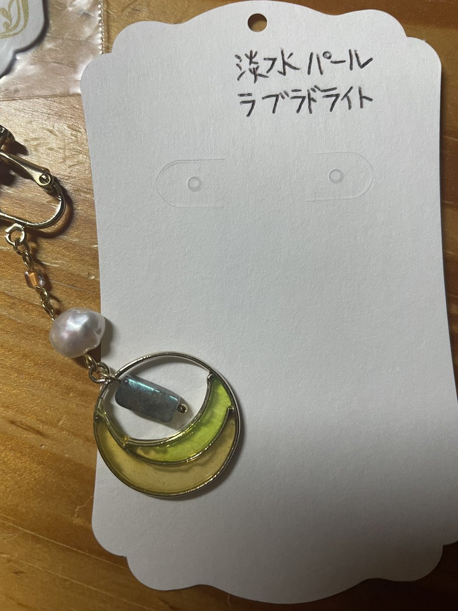 KondenAnen's tweet photo. 裏とか隅っこに使った素材を書くのちょっと憧れてた
#カオスゲートノーツ18 #カオスゲートノーツ #カオゲノ18 #カオゲノ #CGN18 #CGN 
#名梨のレジン #レジン #ハンドメイドアクセサリー #ハンドメイドピアス https://t.co/X2r5ZiUgrW