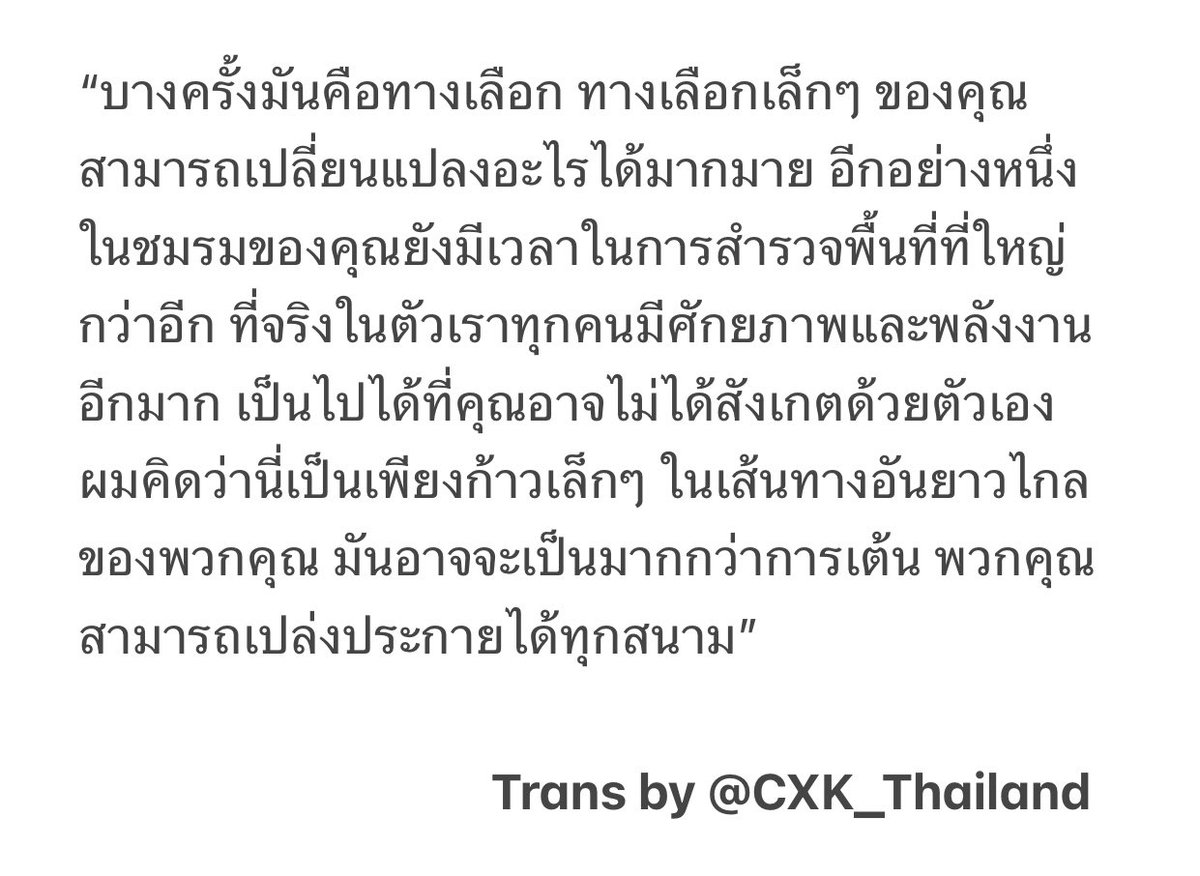 CXK_Thailand's tweet photo. 221023 #CampusGoEP9 VIP

นักเรียนบอกว่าเขาถูกคัดออกและเสียดายที่ยังไม่ได้แสดงความสามารถหลายด้านออกมา

คุนPD: ทุกคนมีศักยภาพมาก ผมคิดว่านี่เป็นเพียงก้าวเล็กๆในเส้นทางอันยาวไกลของพวกคุณ..พวกคุณสามารถเปล่งประกายได้ทุกสนาม

#CampusGoxKUN #CampusGo #沸腾校园 #ช่ายสวีคุน #CaiXukun https://t.co/1Cce6E7QoZ