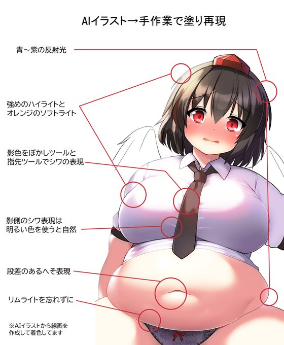 一日使ってAIイラストの塗りを人力再現してやった
(AIの元絵から線画作って人力で塗り)
ハイライトめっちゃ強く、ソフトライトで色味を追加、影側は青から紫のソフトライト、主線はめっちゃ細く(マネできてない)あたりがポイントっぽい感じ 