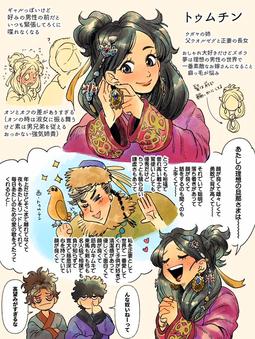 ネグさんの叔母さん
 #乾坤の鷲

とりあえずウガヤの兄弟全員メモくらいは揃えときたい…(まだいる) https://t.co/lDnODnIoC0 