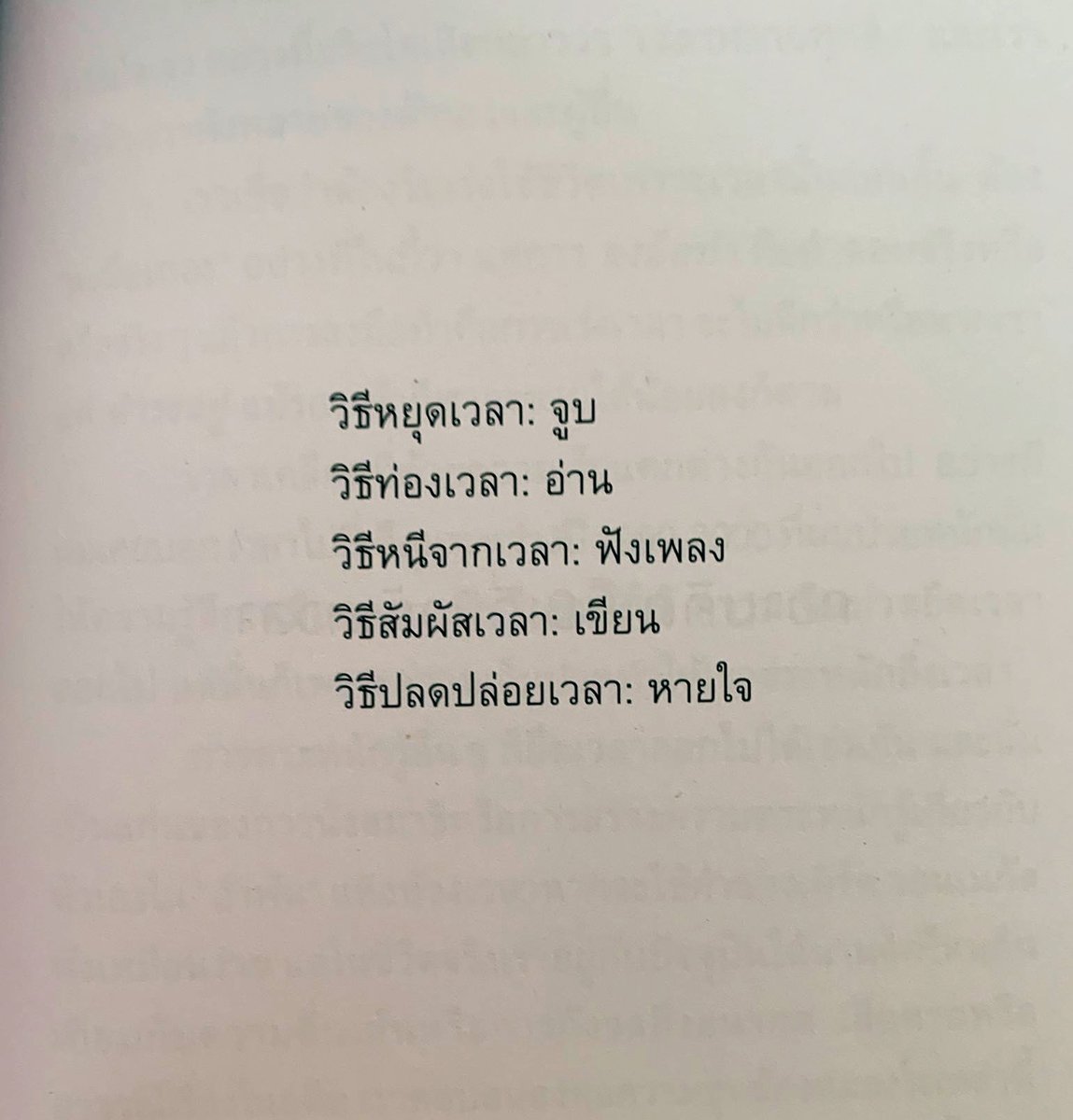 กลิ่นหนังสือ (@klinnangsue) on Twitter photo 