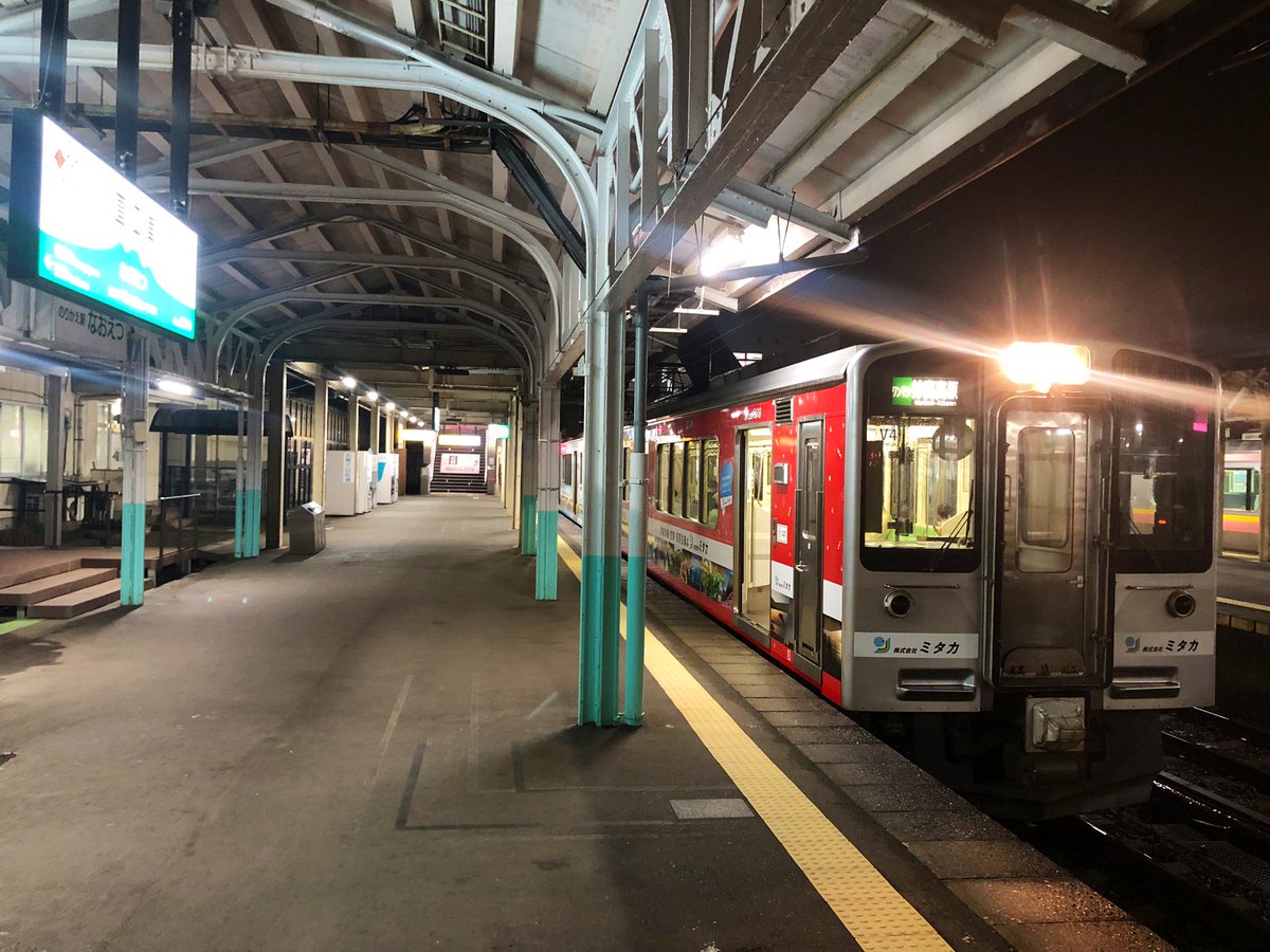 上越妙高まで。