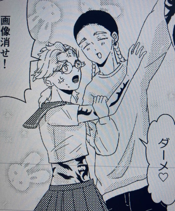 最高にかわいいコマが描けたから見てくれ…!まだ4ページ目で話の大事な所じゃないからアップしまくれるな😭✨まだ4ページ目!?!?😇 
