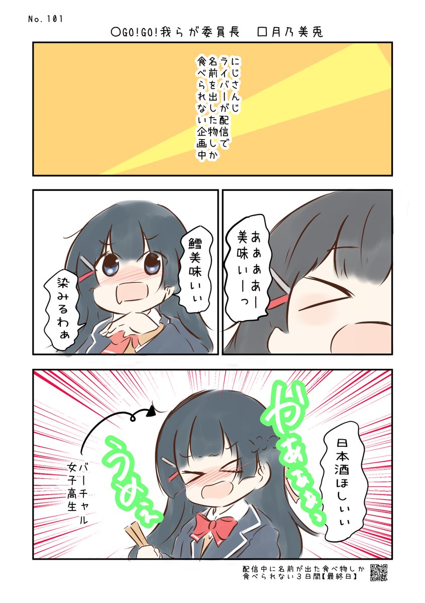 にじさんじの名場面4コマ劇場 No.101 #にじさんじよんこま #みとあーと 
バックナンバーはこちら→https://t.co/knUUclvyZg 