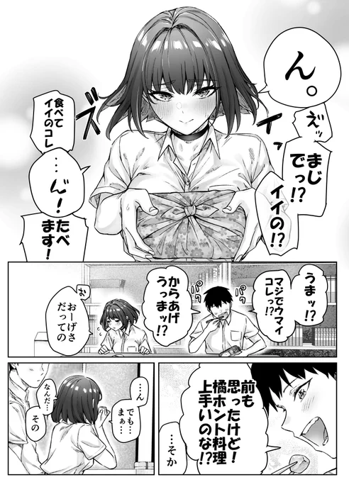 1日ごとにデレが溢れそうになるツンデレデレデレデレデレ彼女 