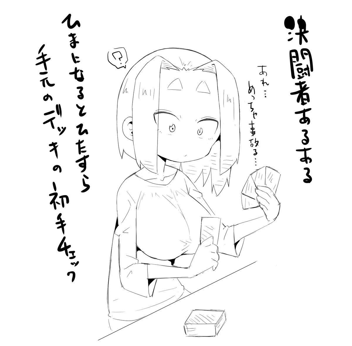rkgk、決闘者あるある、ひたすら初手チェック 